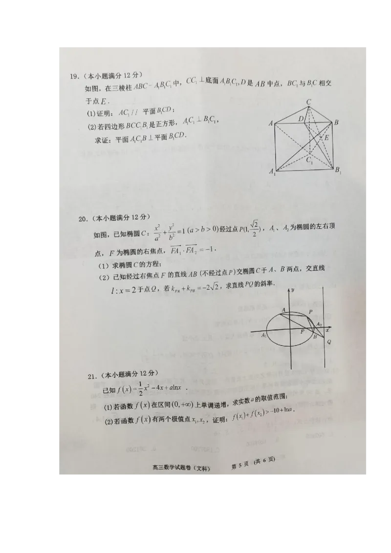 数学（文）试题_02高考数学_数学高考模拟题_2023年模拟题_老高考_江西省新余市2022-2023学年度上学期期末质量检测（一模）数学