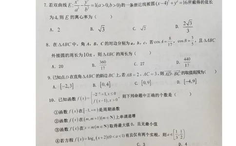 数学（文）试题_02高考数学_数学高考模拟题_2023年模拟题_老高考_江西省新余市2022-2023学年度上学期期末质量检测（一模）数学
