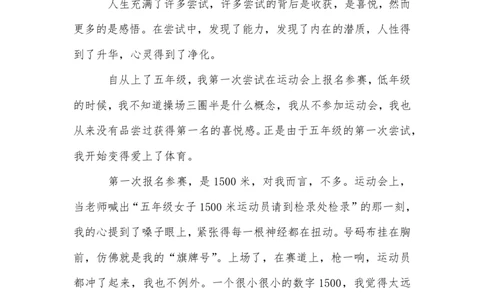 2024年北京14中小升初分班考试语文作文押题及范文分析_北京小升初全套文件_语文
