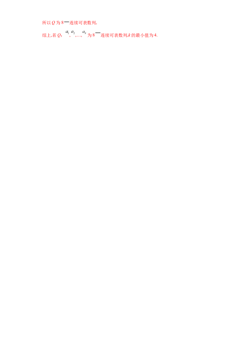 专题02首届新高考-数列大题综合-冲刺双一流之大题必刷备战2024年高考数学冲刺双一流之大题必刷满分冲刺（首届新高考江西、广西、贵州、甘肃专用）解析版_全国高考模拟卷