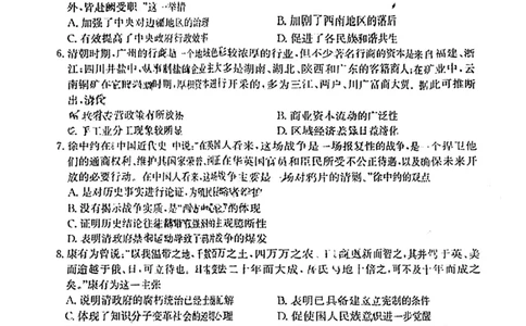 安徽省&ldquo;皖东县中联盟&rdquo;2022～2023学年第一学期高三联考历史试题及其答案_07高考历史_历史高考模拟题_旧高考_2023年