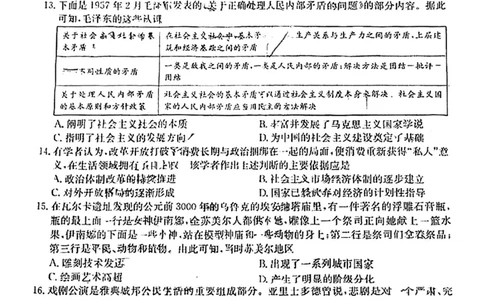 安徽省&ldquo;皖东县中联盟&rdquo;2022～2023学年第一学期高三联考历史试题及其答案_07高考历史_历史高考模拟题_旧高考_2023年
