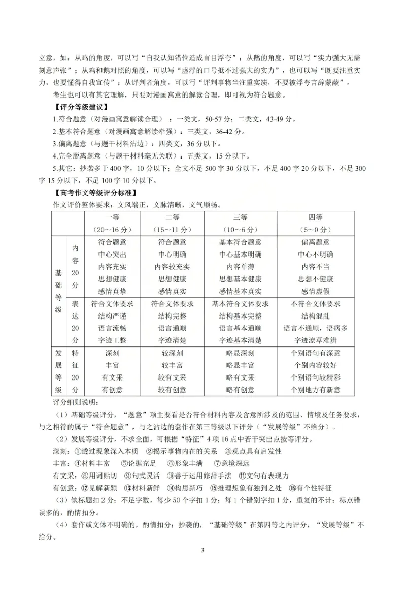 语文答案_吕梁一模吕梁25-26学年高三上学期期末调研测试及答案_全国高考模拟卷_2026年2月_260208山西省吕梁25-26学年高三上学期期末调研（吕梁一模）（全科）