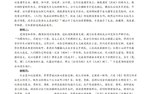 语文答案_吕梁一模吕梁25-26学年高三上学期期末调研测试及答案_全国高考模拟卷_2026年2月_260208山西省吕梁25-26学年高三上学期期末调研（吕梁一模）（全科）