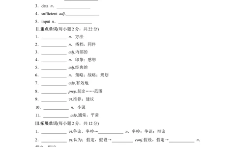 必修第三册　UNIT9　LEARNING(一)_03高考英语_2025年新高考资料_一轮复习_2025高考大一轮复习讲义+课件（完结）_2025高考大一轮复习英语（北师大）_基础知识默写本