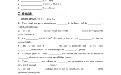 必修第三册　UNIT9　LEARNING(一)_03高考英语_2025年新高考资料_一轮复习_2025高考大一轮复习讲义+课件（完结）_2025高考大一轮复习英语（北师大）_基础知识默写本