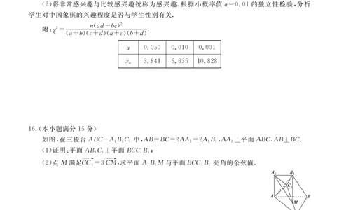 辽宁省点石联考2026届高三期末质量监测数学_全国高考模拟卷_2026年2月_260201辽宁省点石联考2026届高三期末质量监测（全科）
