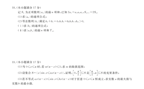 辽宁省点石联考2026届高三期末质量监测数学_全国高考模拟卷_2026年2月_260201辽宁省点石联考2026届高三期末质量监测（全科）