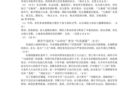岳阳市2026届高三年级教学质量监测（一）历史答案_全国高考模拟卷_2026年2月_260210湖南省岳阳市2026届高三年级教学质量监测（一）（全科）