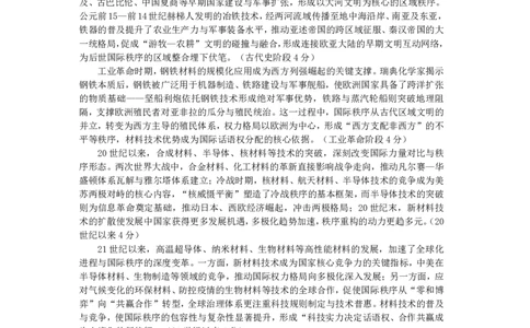 岳阳市2026届高三年级教学质量监测（一）历史答案_全国高考模拟卷_2026年2月_260210湖南省岳阳市2026届高三年级教学质量监测（一）（全科）