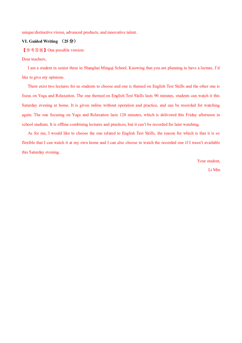 信息必刷卷02（上海专用）参考答案_03高考英语_2025年新高考资料_2025考前信息卷_2025年高考英语考前信息必刷卷（上海专用）3436537