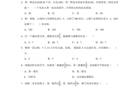 2022年北京八中小升初数学难题易错题复习附答案解析_北京小升初全套文件_数学