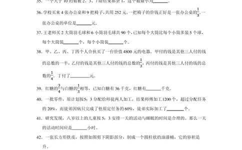 2022年北京八中小升初数学难题易错题复习附答案解析_北京小升初全套文件_数学