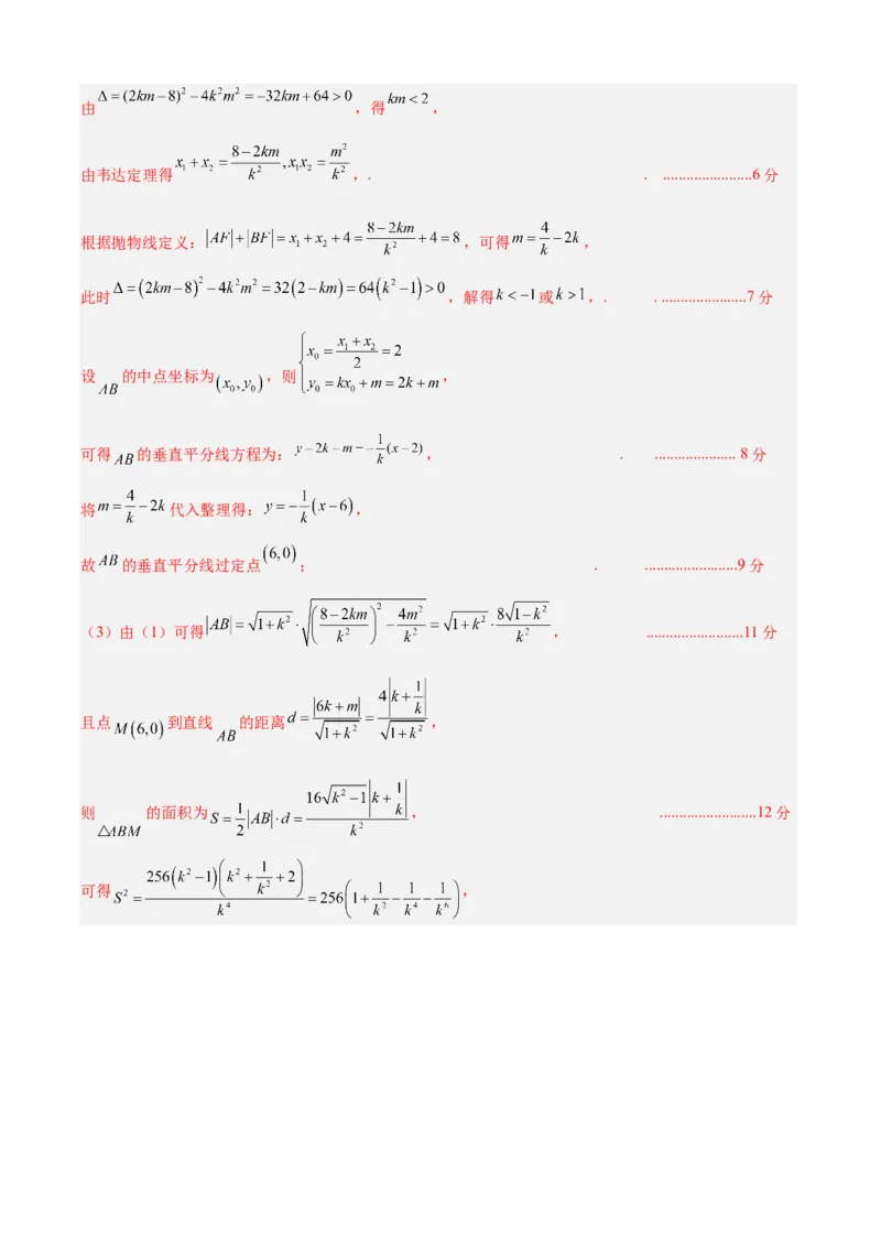 信息必刷卷03（江苏专用）解析版_02高考数学_2025年新高考资料_2025考前信息卷_2025年高考数学考前信息必刷卷（江苏专用）3430960