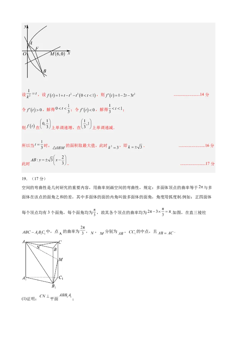 信息必刷卷03（江苏专用）解析版_02高考数学_2025年新高考资料_2025考前信息卷_2025年高考数学考前信息必刷卷（江苏专用）3430960