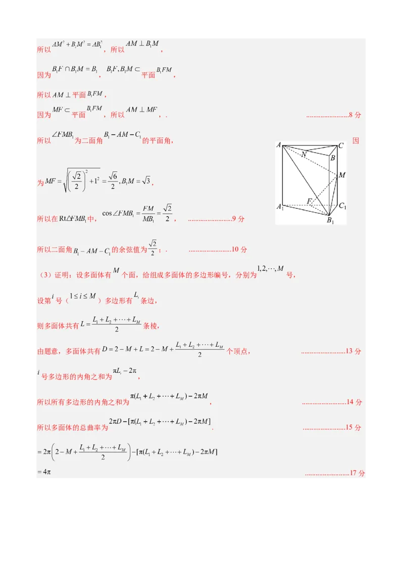 信息必刷卷03（江苏专用）解析版_02高考数学_2025年新高考资料_2025考前信息卷_2025年高考数学考前信息必刷卷（江苏专用）3430960