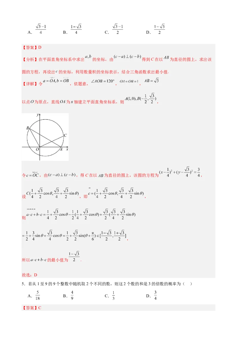 信息必刷卷03（江苏专用）解析版_02高考数学_2025年新高考资料_2025考前信息卷_2025年高考数学考前信息必刷卷（江苏专用）3430960
