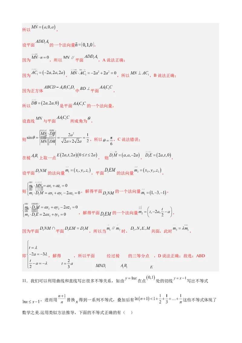 信息必刷卷03（江苏专用）解析版_02高考数学_2025年新高考资料_2025考前信息卷_2025年高考数学考前信息必刷卷（江苏专用）3430960