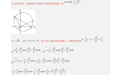 信息必刷卷03（江苏专用）解析版_02高考数学_2025年新高考资料_2025考前信息卷_2025年高考数学考前信息必刷卷（江苏专用）3430960