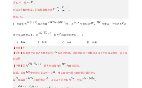 信息必刷卷03（江苏专用）解析版_02高考数学_2025年新高考资料_2025考前信息卷_2025年高考数学考前信息必刷卷（江苏专用）3430960