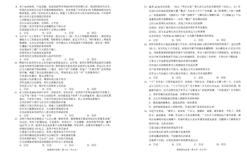 政治试卷（G3）+昆明市市统考2026届_全国高考模拟卷_2026年2月_260205云南省昆明市2026届高三摸底诊断测试（全科）_云南省昆明市2026届高三摸底诊断测试政治