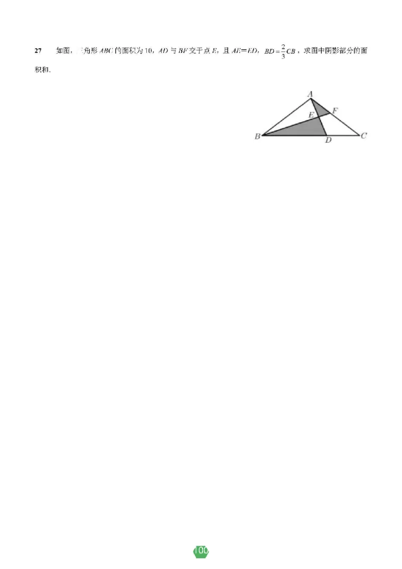 小学数学分班考真题汇编_北京小升初全套文件_数学2