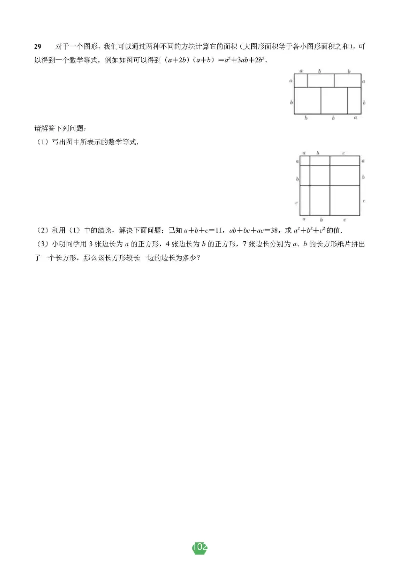 小学数学分班考真题汇编_北京小升初全套文件_数学2