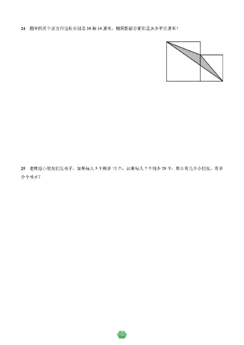 小学数学分班考真题汇编_北京小升初全套文件_数学2