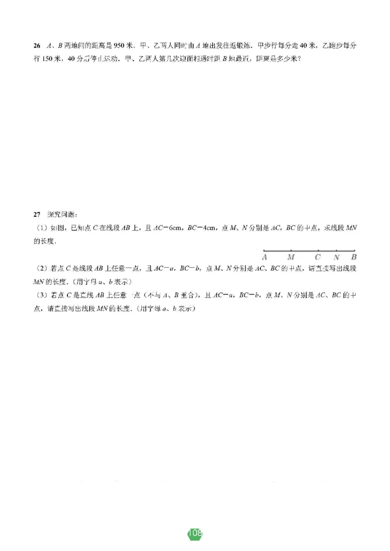 小学数学分班考真题汇编_北京小升初全套文件_数学2