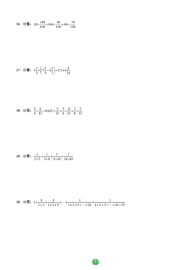 小学数学分班考真题汇编_北京小升初全套文件_数学2