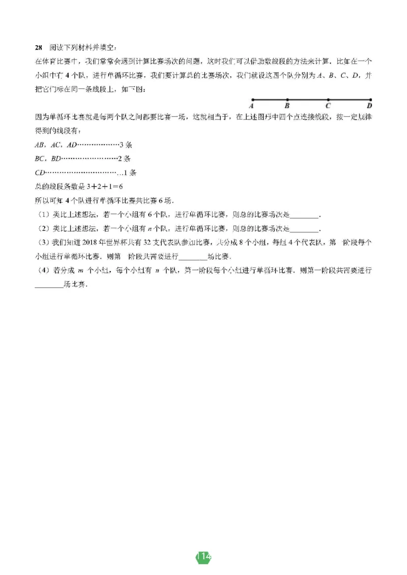 小学数学分班考真题汇编_北京小升初全套文件_数学2