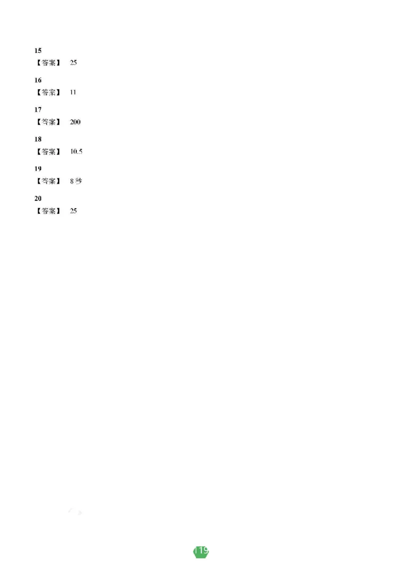 小学数学分班考真题汇编_北京小升初全套文件_数学2