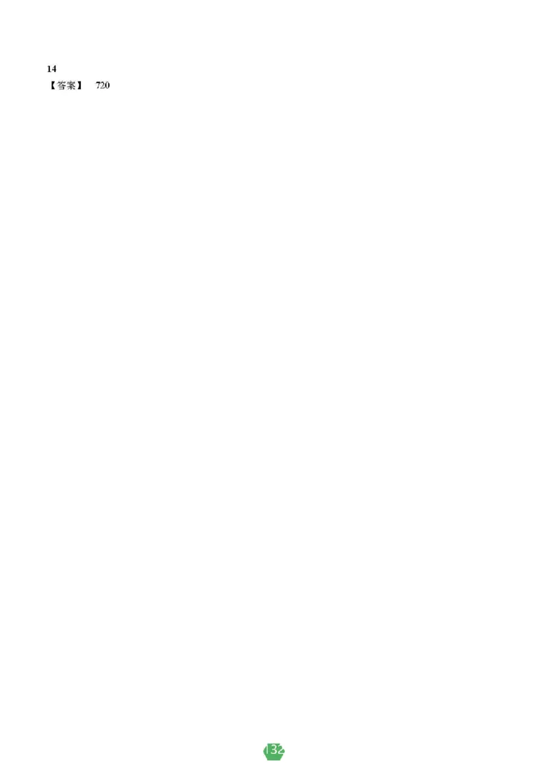 小学数学分班考真题汇编_北京小升初全套文件_数学2