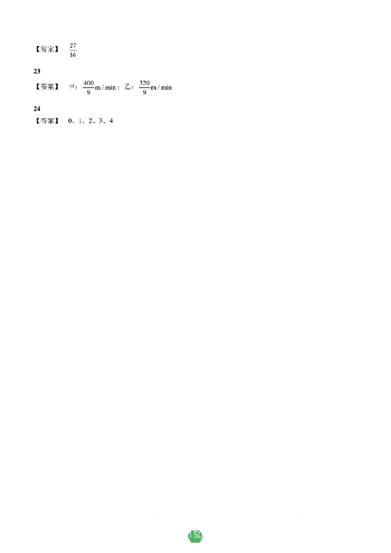 小学数学分班考真题汇编_北京小升初全套文件_数学2