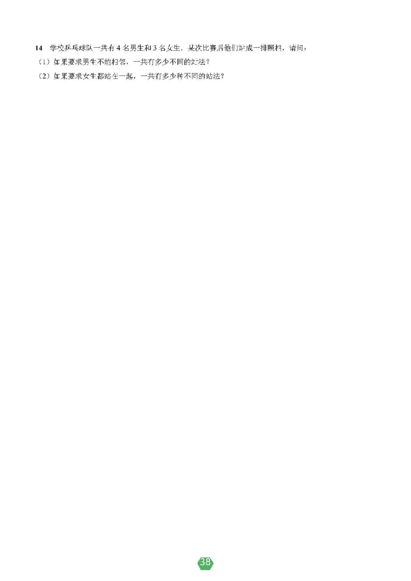 小学数学分班考真题汇编_北京小升初全套文件_数学2