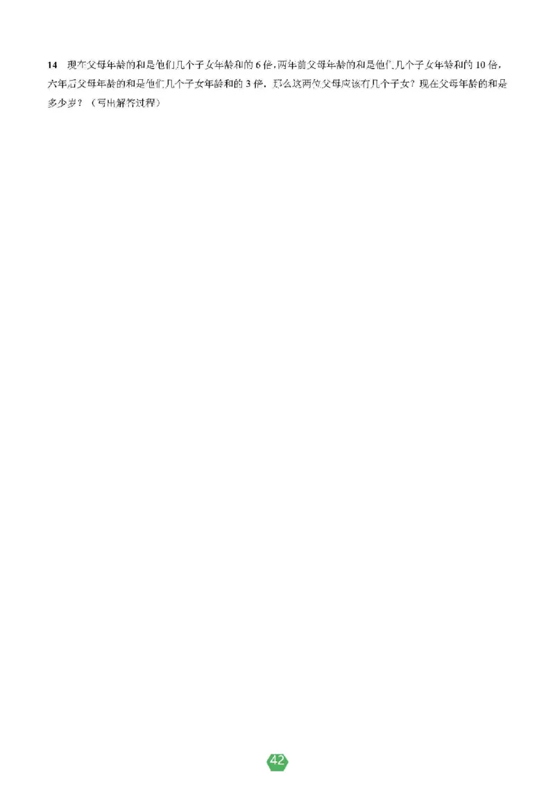 小学数学分班考真题汇编_北京小升初全套文件_数学2