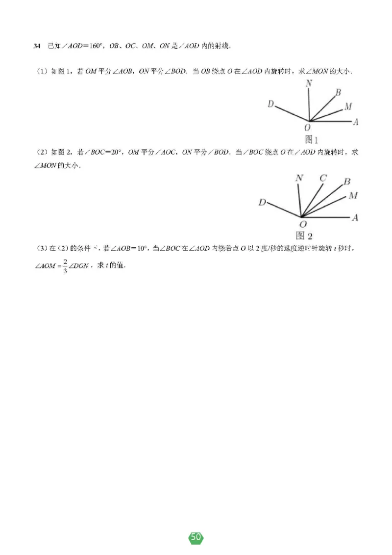 小学数学分班考真题汇编_北京小升初全套文件_数学2