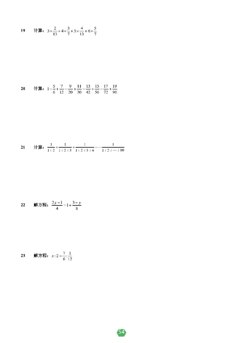 小学数学分班考真题汇编_北京小升初全套文件_数学2