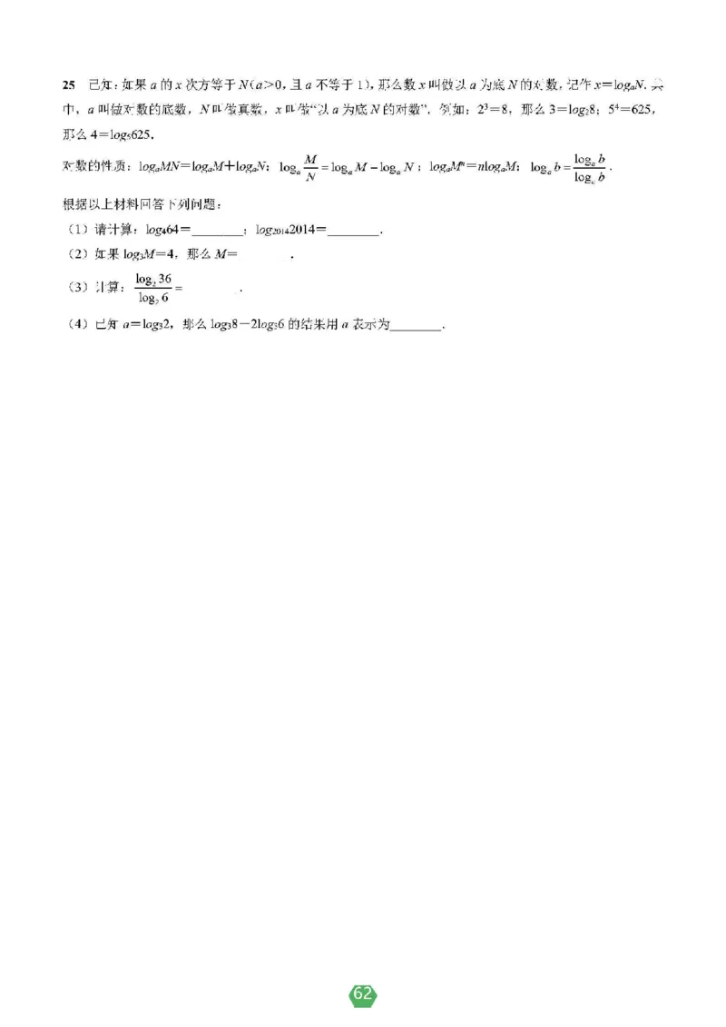 小学数学分班考真题汇编_北京小升初全套文件_数学2