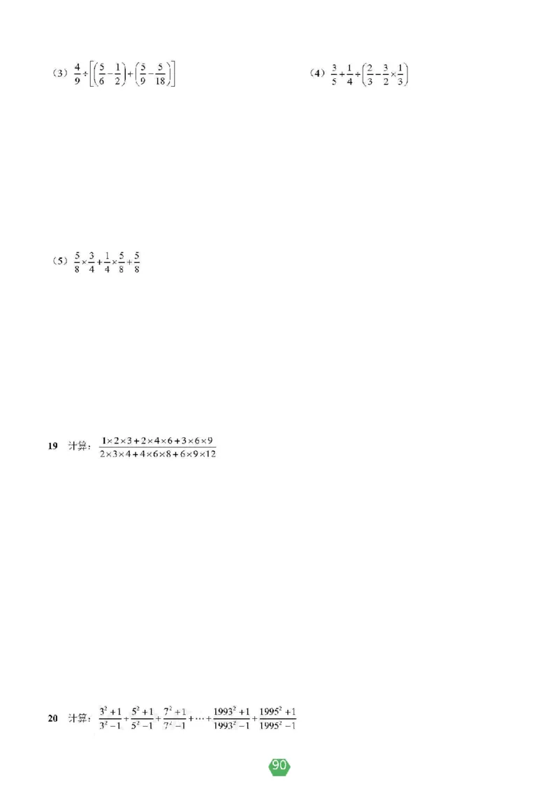 小学数学分班考真题汇编_北京小升初全套文件_数学2