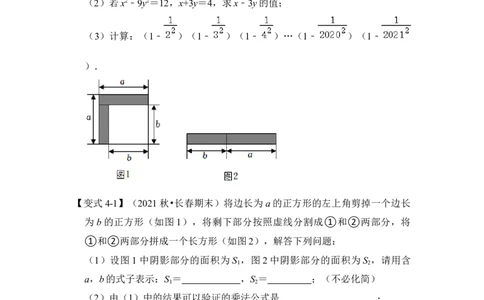 考题03乘法公式(知识点梳理+典例剖析+变式训练）（原卷版）_北师大初中数学_7下-北师大版初中数学_7下-初中数学北师大版（旧版）赠送_06专项讲练_考点精讲精练