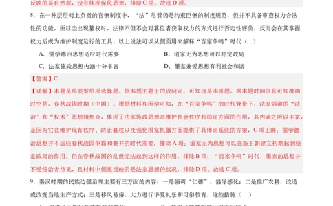 单元突破卷01中华文明起源到秦汉统一多民族封建国家的建立与巩固（解析版）_07高考历史_新高考复习资料_2025年新高考复习_2025年高考历史一轮复习考点通关卷（新高考通用）
