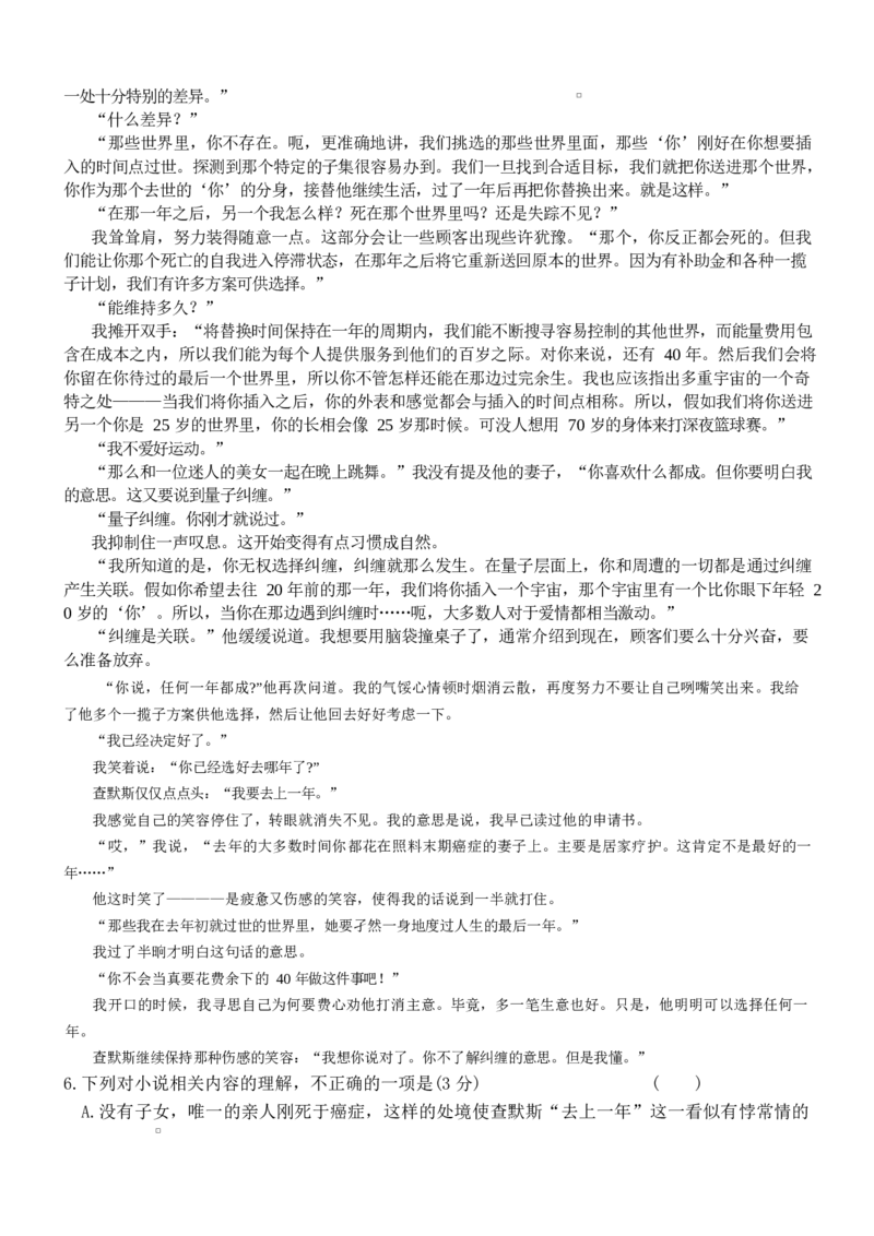 湖南长沙市雅礼中学2025-2026学年高三上学期2月期末语文试题（含答案）_全国高考模拟卷_2026年2月_260210湖南雅礼中学2025-2026学年高三上学期2月期末（月考六）（全科）
