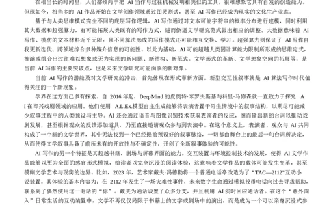 湖南长沙市雅礼中学2025-2026学年高三上学期2月期末语文试题（含答案）_全国高考模拟卷_2026年2月_260210湖南雅礼中学2025-2026学年高三上学期2月期末（月考六）（全科）