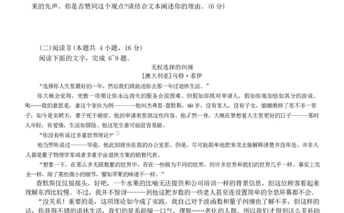 湖南长沙市雅礼中学2025-2026学年高三上学期2月期末语文试题（含答案）_全国高考模拟卷_2026年2月_260210湖南雅礼中学2025-2026学年高三上学期2月期末（月考六）（全科）