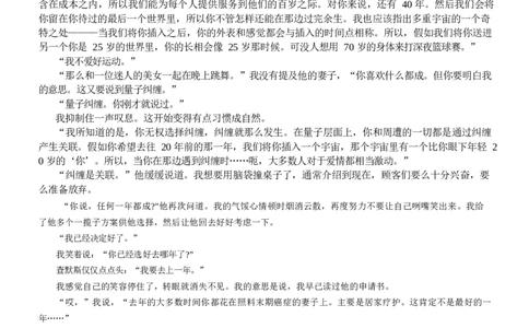 湖南长沙市雅礼中学2025-2026学年高三上学期2月期末语文试题（含答案）_全国高考模拟卷_2026年2月_260210湖南雅礼中学2025-2026学年高三上学期2月期末（月考六）（全科）