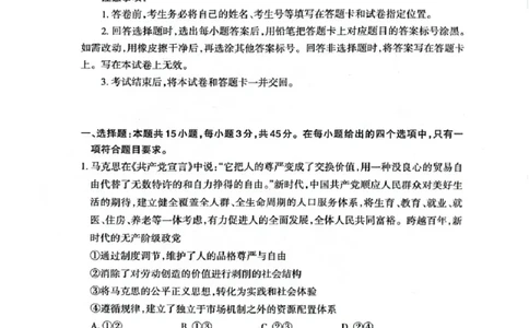 政治试题卷_全国高考模拟卷_2026年2月_260204山东省泰安市2026届高三一轮检测（泰安一模）（全科）_山东省泰安市高三一轮检测（泰安一模）政治