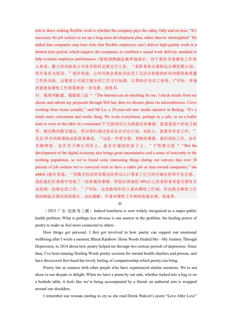 全国乙卷01（含听力）-2024年高考英语一轮复习测试卷（解析版）_03高考英语_2024年新高考资料_1.2024一轮复习_2024年高考英语一轮复习测试卷