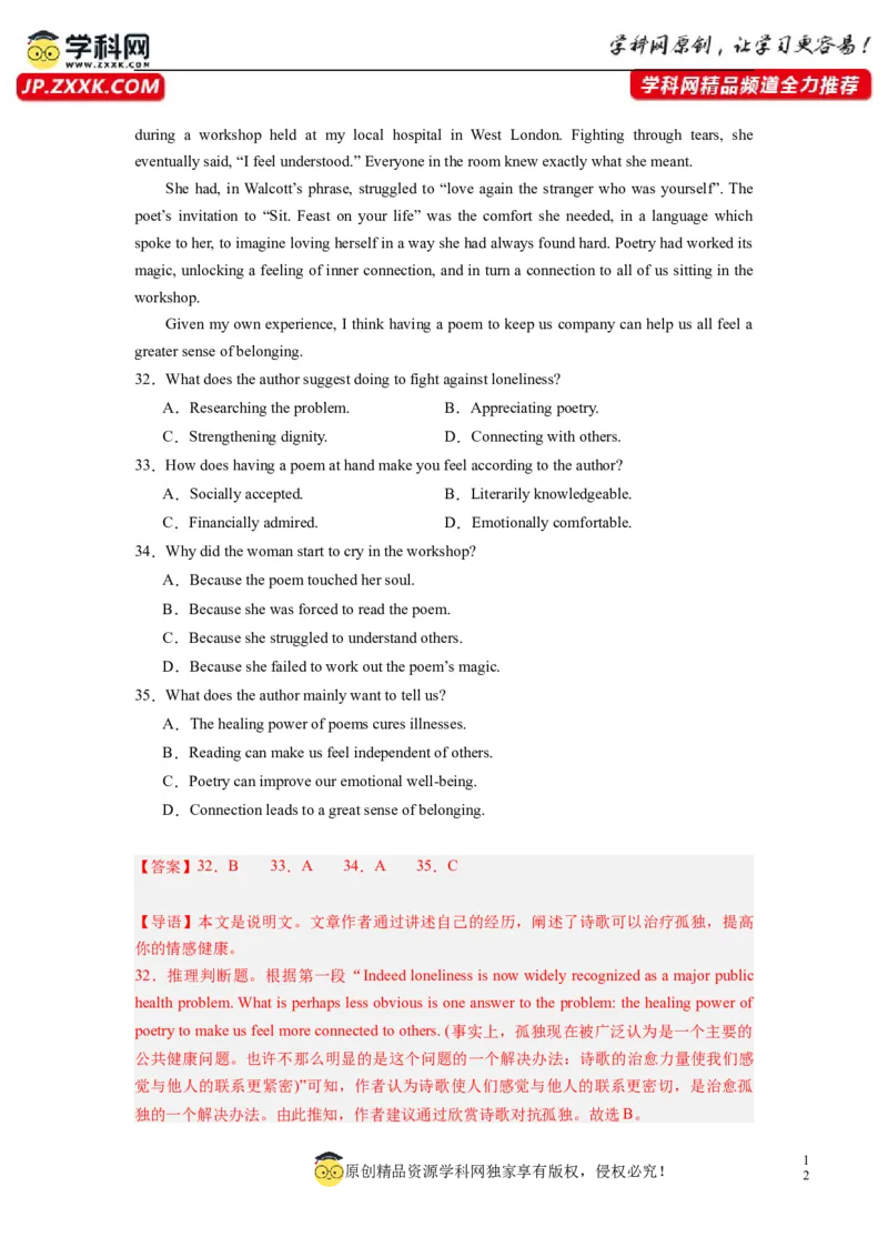 全国乙卷01（含听力）-2024年高考英语一轮复习测试卷（解析版）_03高考英语_2024年新高考资料_1.2024一轮复习_2024年高考英语一轮复习测试卷