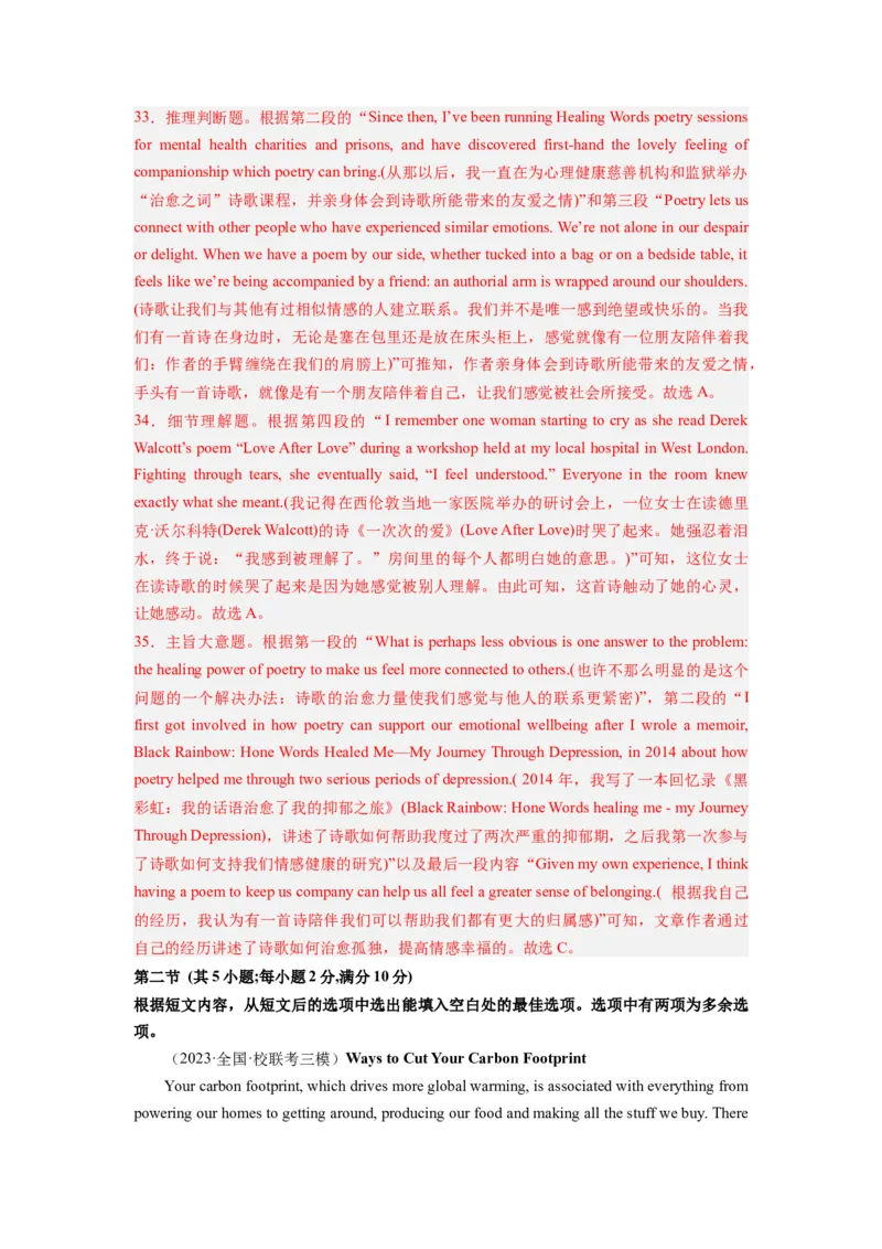 全国乙卷01（含听力）-2024年高考英语一轮复习测试卷（解析版）_03高考英语_2024年新高考资料_1.2024一轮复习_2024年高考英语一轮复习测试卷